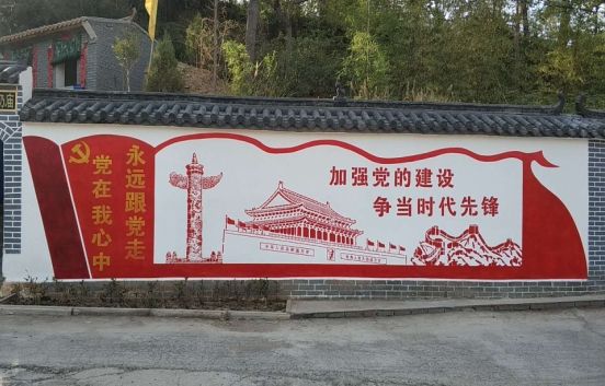 和县党建文化墙