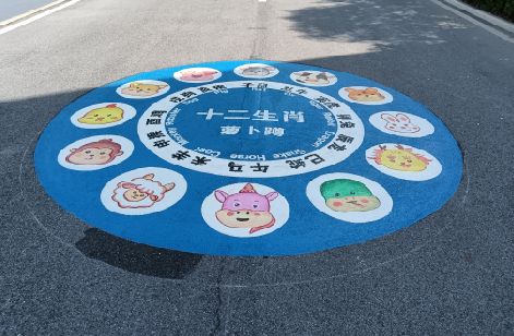 和县地面游戏彩绘